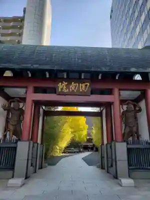 回向院(東京都)