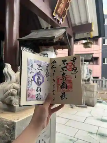 元三島神社の御朱印