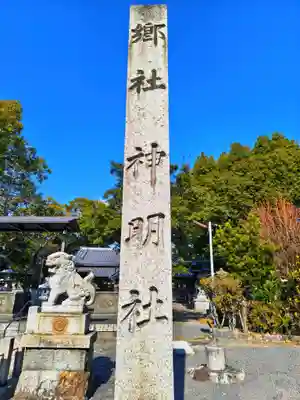 赤須賀神明社のその他建物