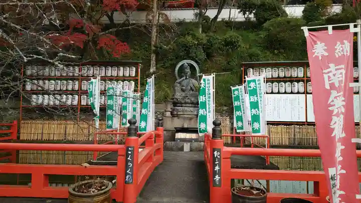 金剛宝寺(紀三井寺)(和歌山県)