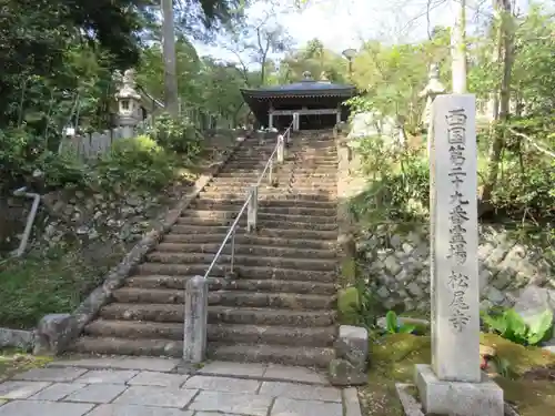 松尾寺のその他建物