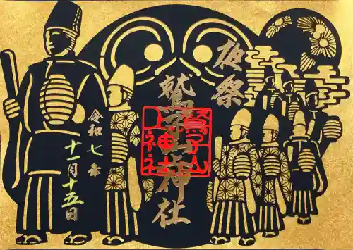 鷲子山上神社(栃木県)