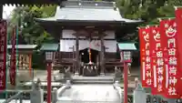 門田稲荷神社の本殿・本堂