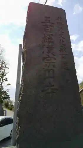 宗圓寺のその他建物