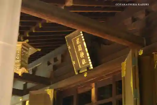 渋谷氷川神社のその他建物