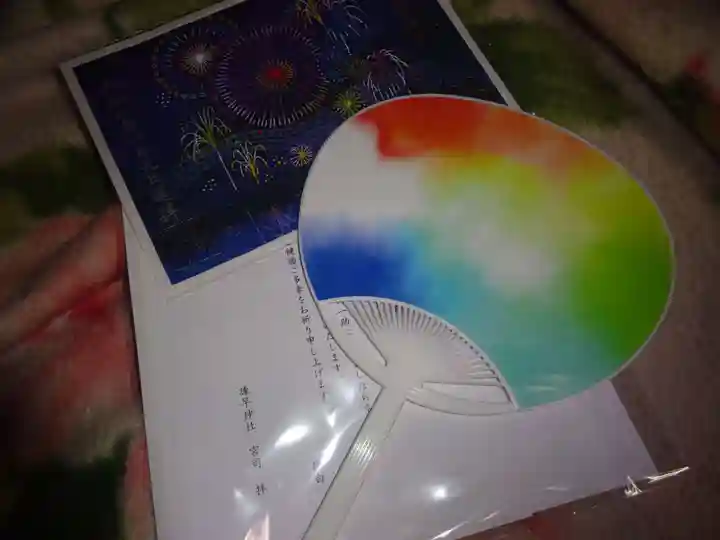 諫早神社(九州総守護 四面宮)の授与品その他