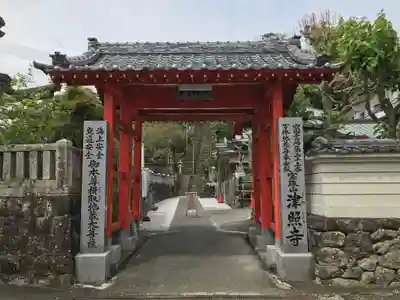 津照寺の山門・神門
