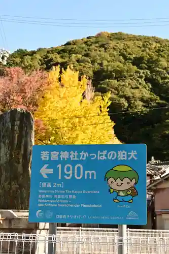 若宮神社（大松若宮八幡社）(愛媛県)