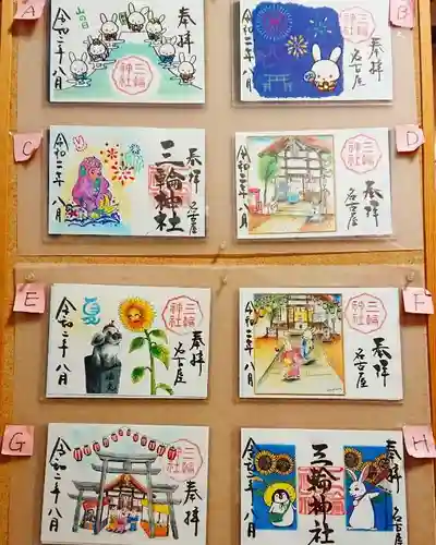 三輪神社の御朱印