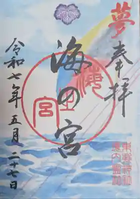 東郷神社(東京都)