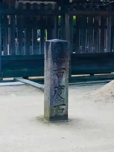 四條畷神社(大阪府)