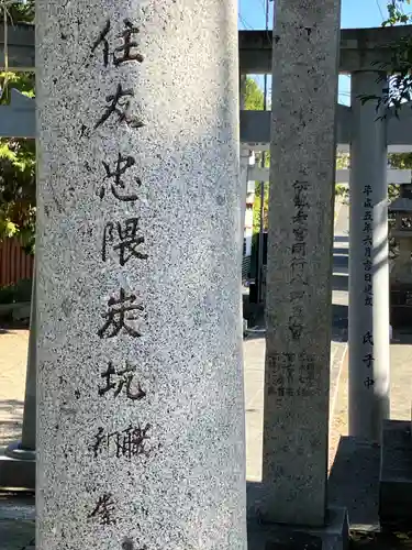三島神社(福岡県)