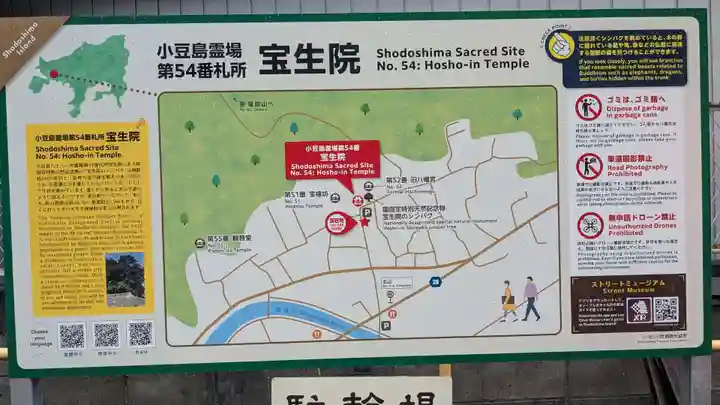 寶生院(香川県)