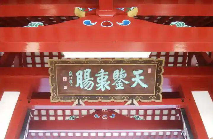 北海道護國神社のその他建物