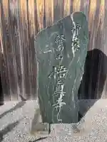 悟眞寺(悟真寺)(京都府)