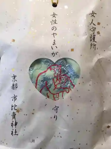 市比賣神社の授与品その他