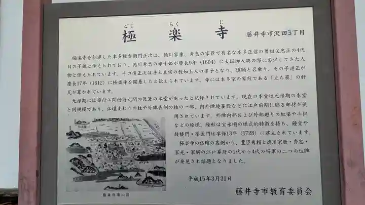 極楽寺(大阪府)