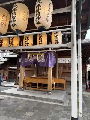 千代保稲荷神社(岐阜県)