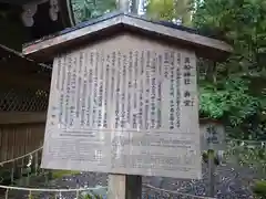 貴船神社奥宮(京都府)