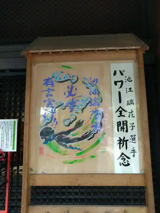 亀戸 香取神社(東京都)