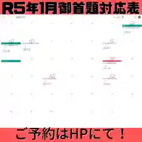 長光寺(長野県)