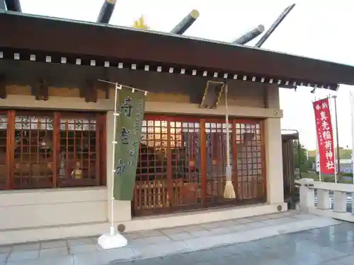 石濱神社(東京都)