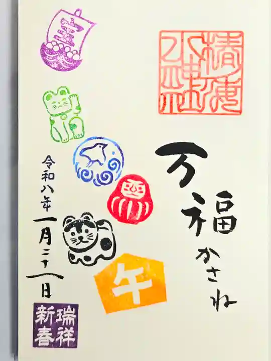 椿ノ海 水神社(千葉県)