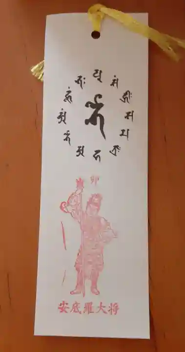 川崎大師(平間寺)(神奈川県)