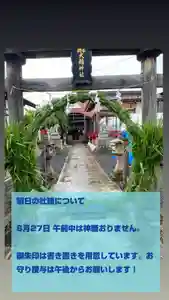 大鏑神社(福島県) 2022年06月27日(月)〜(2022年06月26日(日) 16時57分18秒投稿)