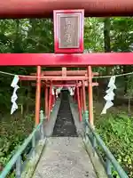 新屋山神社(山梨県)