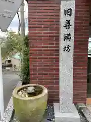 伊豆山神社(静岡県)