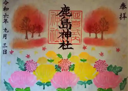 鹿島神社(福島県)