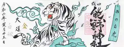 成田熊野神社(千葉県)