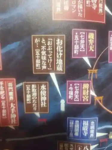 お化け地蔵（首なし地蔵）(栃木県)