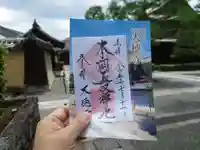 大徳寺(京都府)