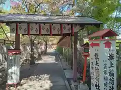 阿部野神社(大阪府)