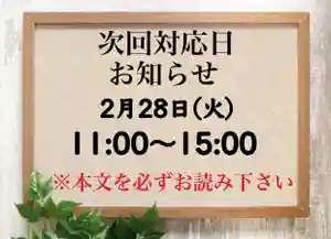 常真寺(千葉県)(2023年02月23日(木) 15時30分38秒投稿)