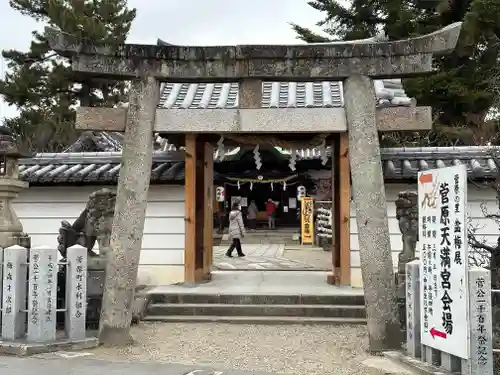 菅原天満宮（菅原神社）の鳥居