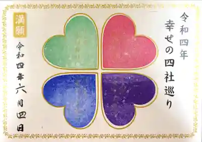 報徳二宮神社(神奈川県)