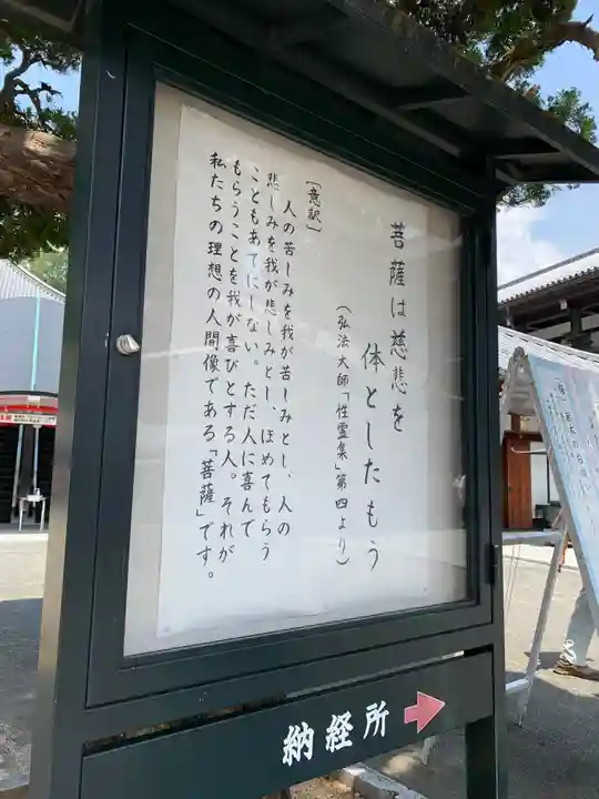 中山寺のその他建物