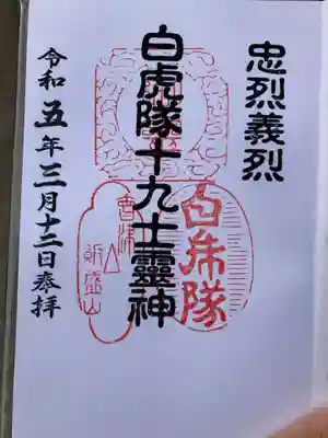 円通三匝堂（さざえ堂）(福島県)