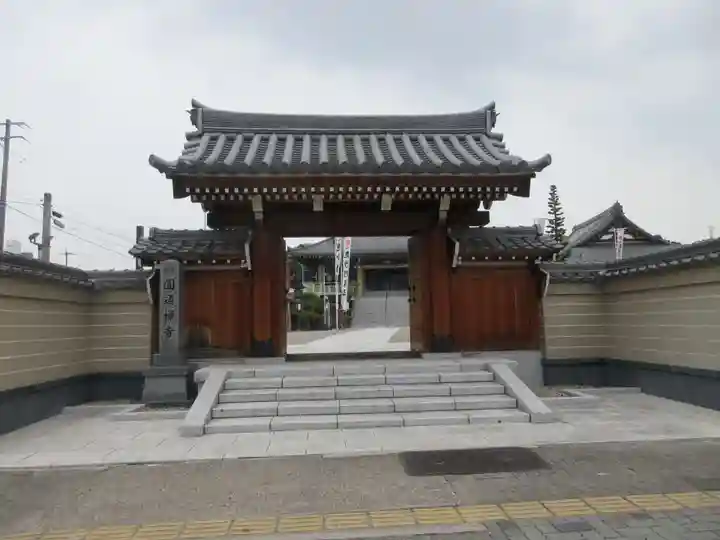 秋葉山圓通寺(愛知県)