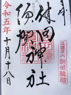 直書き500円です