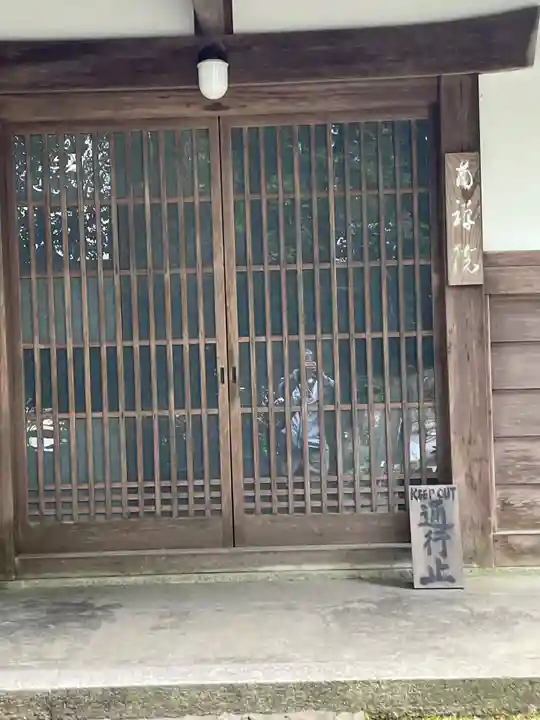 南禅院(京都府)