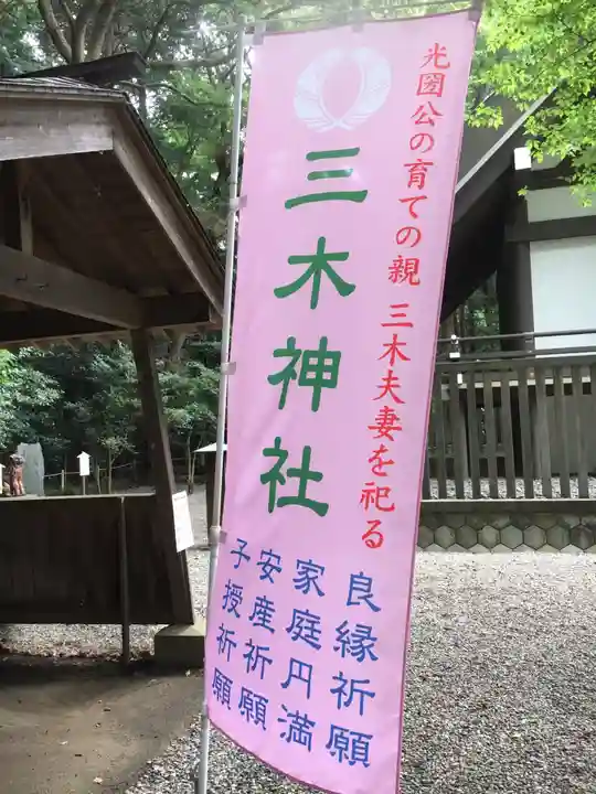 常磐神社のその他建物