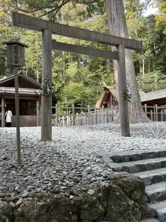 瀧原宮(皇大神宮別宮)の鳥居