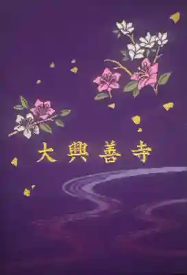 大興善寺(佐賀県)