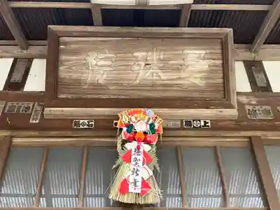 西蓮寺(茨城県)