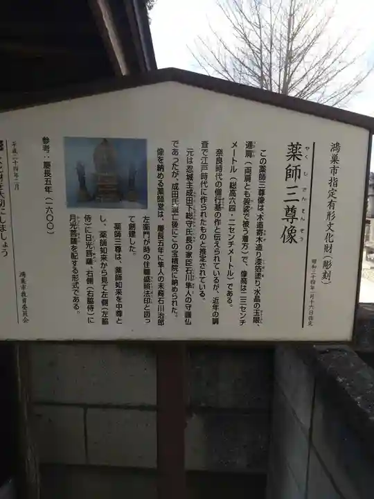 宝積院(埼玉県)