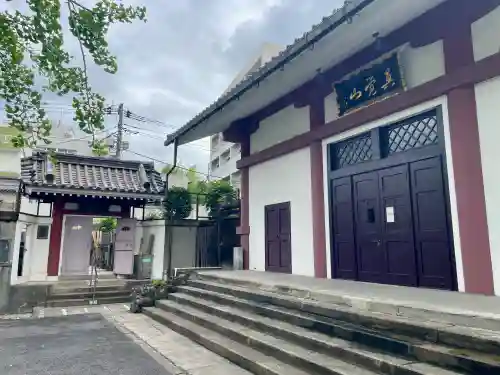 西光寺(東京都)